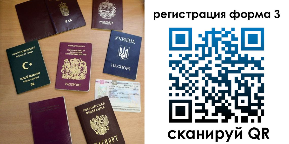 временная регистрация для школы в Сунже