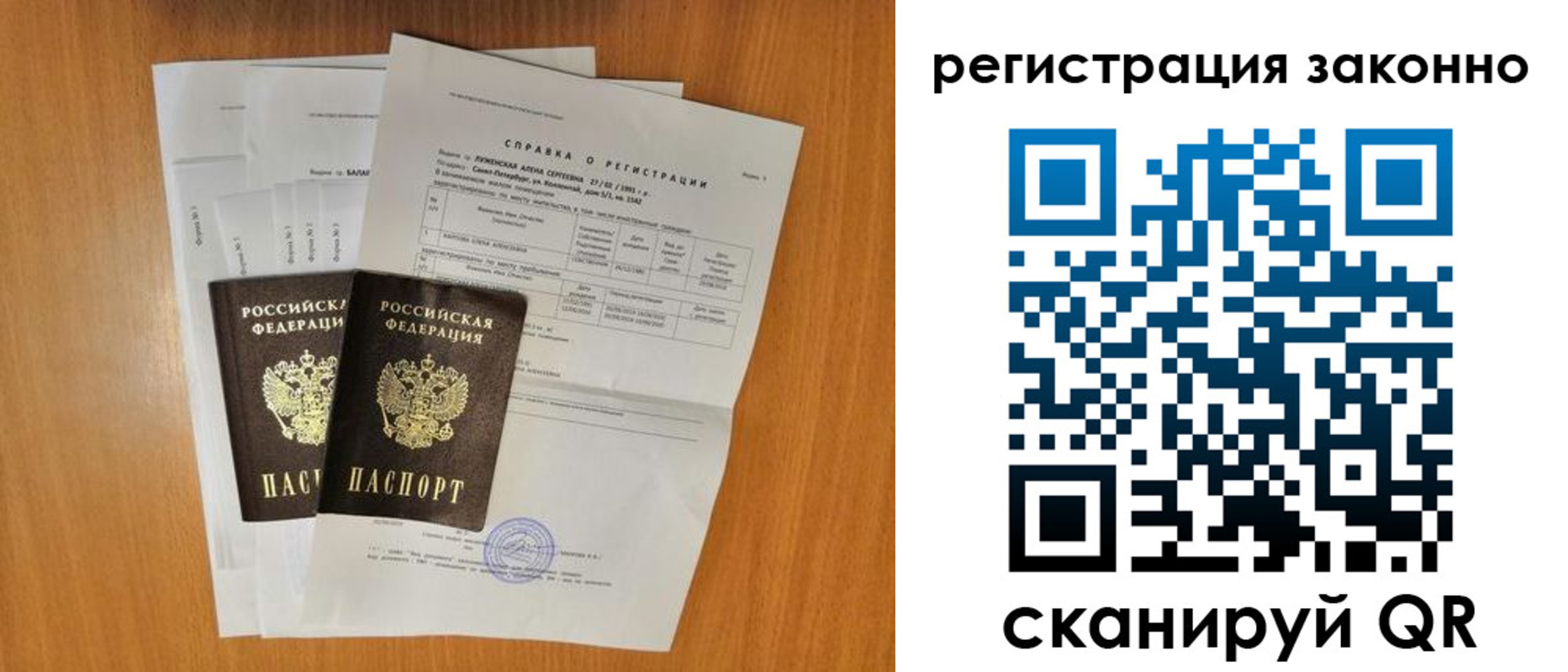 прописка иностранных граждан в Сунже