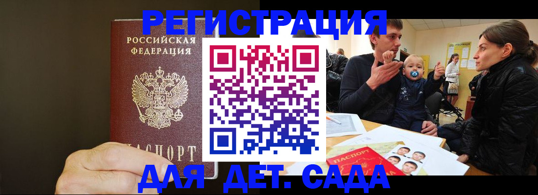 временная регистрация в Сунже