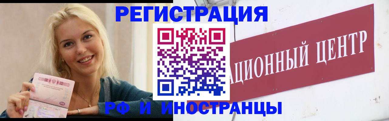 временная регистрация поиск в Сунже