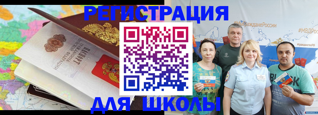 временная регистрация купить в Сунже