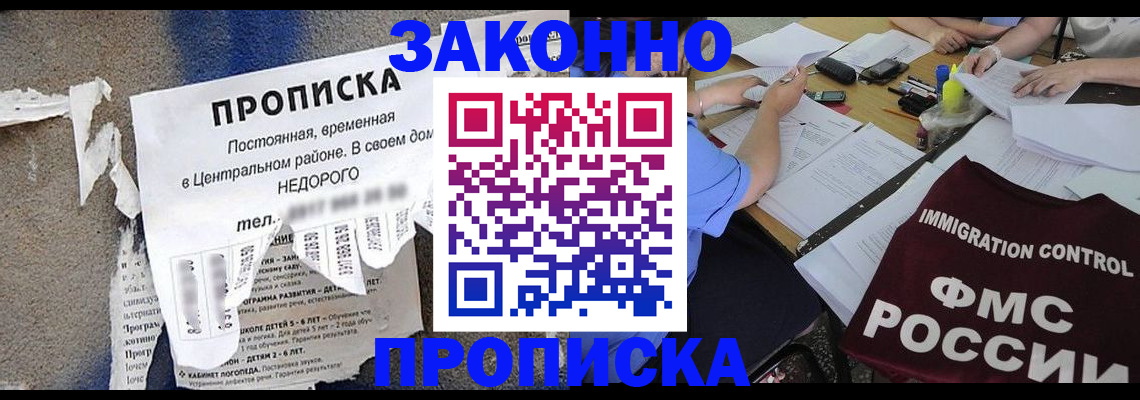 регистрация в Сунже