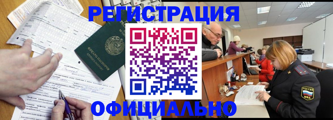 временная регистрация надежно в Сунже