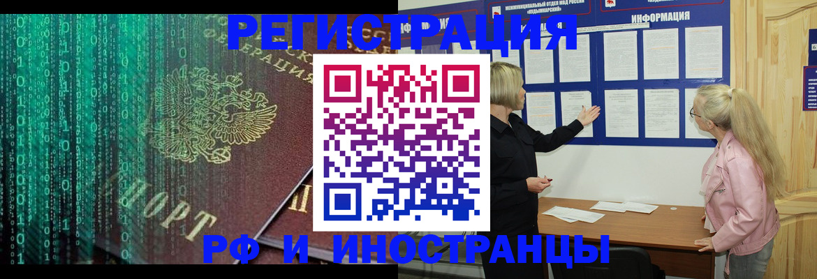 прописка для военкомата в Сунже