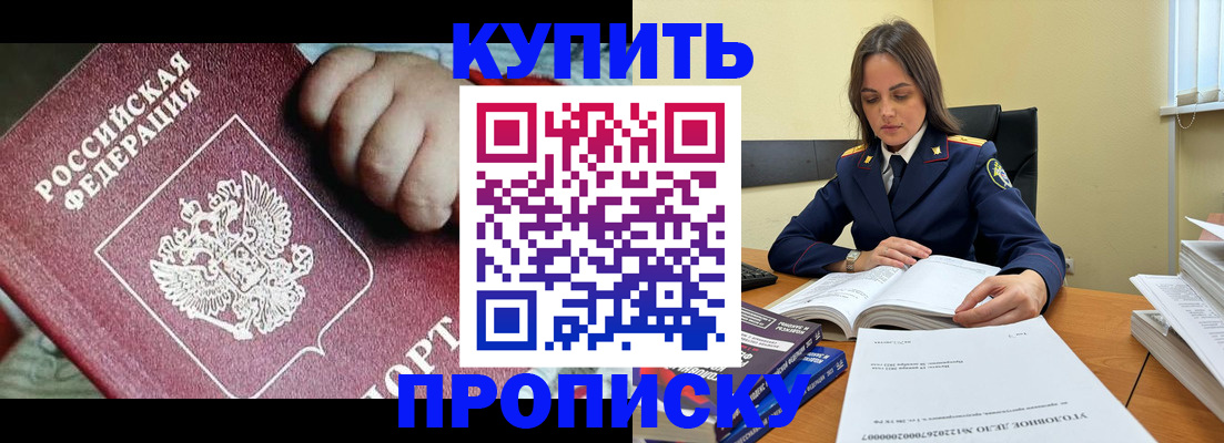 прописка поиск в Сунже