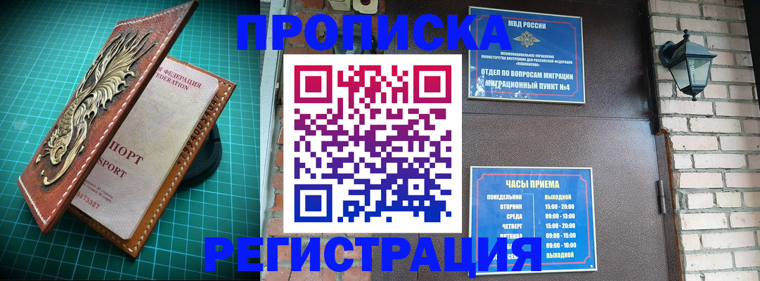 временная регистрация собственник в Сунже